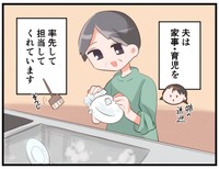 率先して家のことをする夫