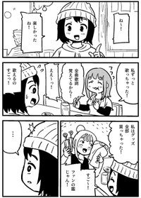 【漫画】『好きの熱量を比較してしまう話』2（てぃーえーさん提供）