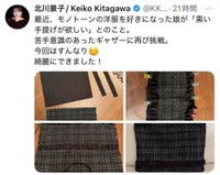 北川景子X（@KKeiko_official）より