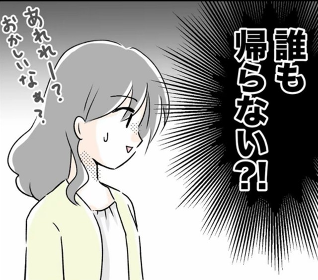 誰も帰らない？！（桃津もっちさん提供）