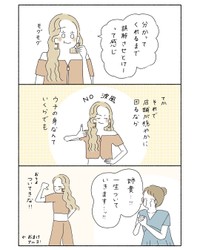 【漫画】『ギャルマインド 職場の人と合わない時』7（ウクさん提供）