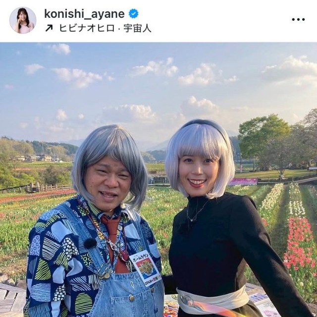 小西綾音アナのインスタグラム＠konishi_ayaneより