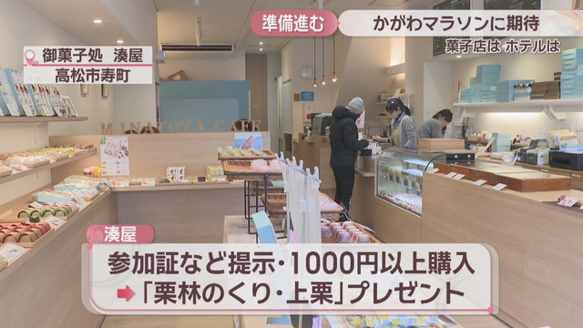 御菓子処　湊屋　高松市寿町