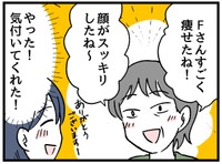 気付いてくれた！