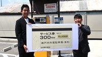 JR赤穂線の利用促進へ瀬戸内市と岡山髙島屋が提携　買い物客に市営駐車場料金サービス