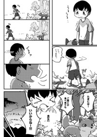【漫画】『きつねいぬきつね』20（きつねねねさん提供）