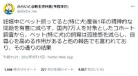 話題になった今西洋介さんの投稿