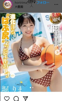 堀りまのインスタグラム＠horirima_mlより