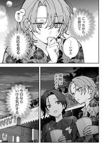 【漫画】『ギャップのある女子2人が百合な話。』71　(C)遮二無二／ナンバーナイン
