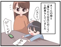 子供の中学受験にまつわるエピソード