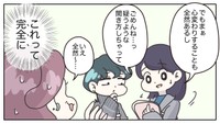 【漫画】『先輩の客注。たらい回しにした結果…思わぬ事態に』16(C) ぼのこ