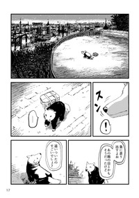 【漫画】『月出づる街の人々』13（C）酢豚ゆうき／双葉社