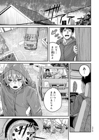 【漫画】『灰夏のタクシー』15　©2宮／講談社