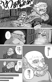 【漫画】『桜が咲く頃に』5（きゃほさん提供）