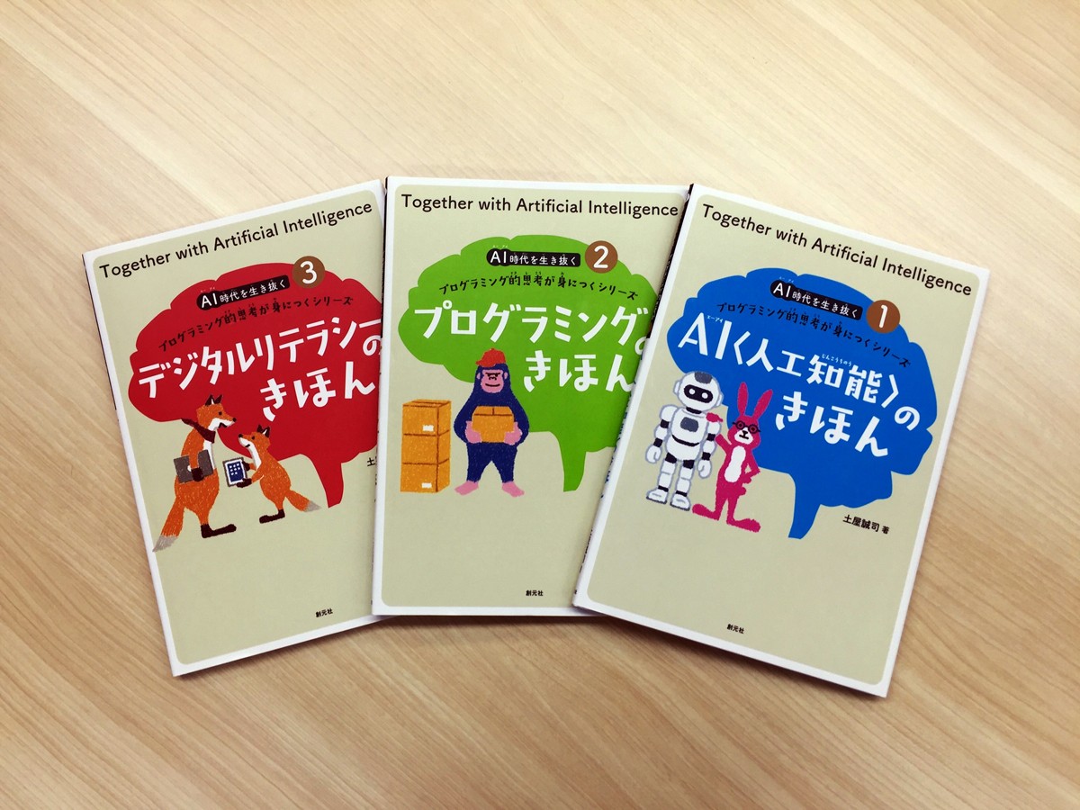 【裁断済み】深い学びをつくる子どもと学校が変わるちょっとした工夫 裁断済み】深い学びをつくる子どもと学校が変わるちょっとした