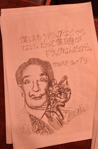 田代まさし氏が描いたスペインの画家サルバトール・ダリのイラスト原本。その言葉と共に新刊に収録された