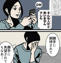 メールで非難されて心にダメージを負ってしまう（B.B軍曹さん提供）