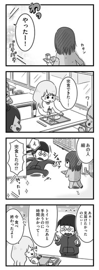 【漫画】『精神科病棟の青春 あるいは高校時代の特別な1年間について』20（もつおさん提供）