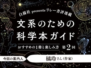 橘玲さんに『知性の未来――脳はいかに進化し、AIは何を変えるのか』（マックス・ベネット 著、恩蔵絢子 訳、新潮社）をご紹介いただきます。Illustration & design by 長尾和美（Ampersand Inc.）