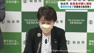 学校給食費の食材費を補助　仙台市の補正予算案　原油高や物価高騰に対応