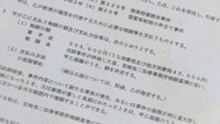 香川県の代理人との契約書