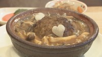 ぐつぐつ煮込んだハンバーグなど　真庭産の食材たっぷり「秋のフルコース」　岡山