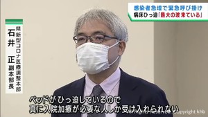 「第７波よりも高い最大の波」宮城県が改めてワクチン接種など感染対策徹底を呼び掛け