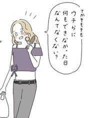 そもそも何もできなかった日なんて存在しない！（ウクさん提供）