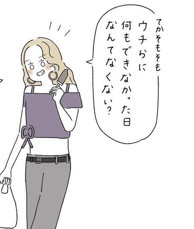 そもそも何もできなかった日なんて存在しない！（ウクさん提供）