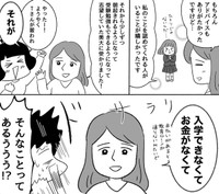 どうにか高校卒業したものの…（川口真目さん提供）