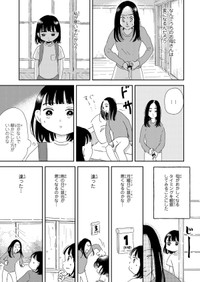 【漫画】『私だけ年を取っているみたいだ。 ヤングケアラーの再生日記 ゆいちゃんはヤングケアラー』13　©水谷緑／文藝春秋『私だけ年を取っているみたいだ』