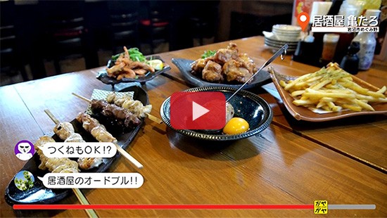 #530居酒屋 亀たろ①