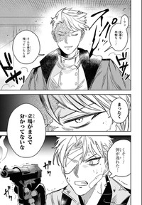 【漫画】『盟友生命防衛戦』25（千悟センゴさん提供）