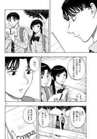 【漫画】『最強のおばあちゃんが人生を変えてくれる話』34(C)くさかべゆうへい／小学館