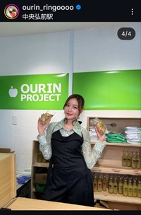 王林のインスタグラム@ourin_ringooooより