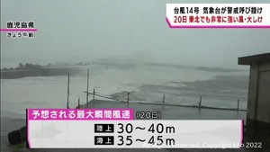 東北でも警戒を　台風１４号接近で仙台管区気象台が会見　２０日非常に強い風・大しけ