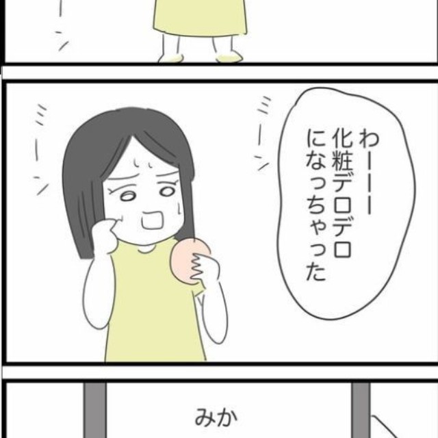 【漫画】『毎回遅刻してくる友人』4（人間まおさん提供）