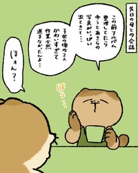 【漫画】『母のために持ってきたモノ』2（ゆう｜ノープロブレムキャットさん提供）