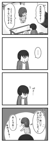 【漫画】『精神科病棟の青春 あるいは高校時代の特別な1年間について』60（もつおさん提供）