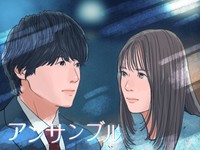 「私はいなくならない」。別れが不得手な優（松村北斗）と一歩を踏み出す勇気 『アンサンブル』5話