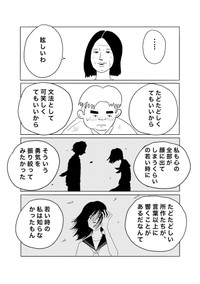 【漫画】『女将のゲッツ』23（ヒロ・コトブキさん提供）