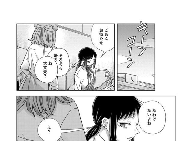 覚悟を決めた主人公は…（信豆めきさん提供）