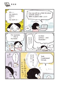【漫画】『3000円ではじめるしあわせ趣味時間』47　（モチダちひろさん提供）