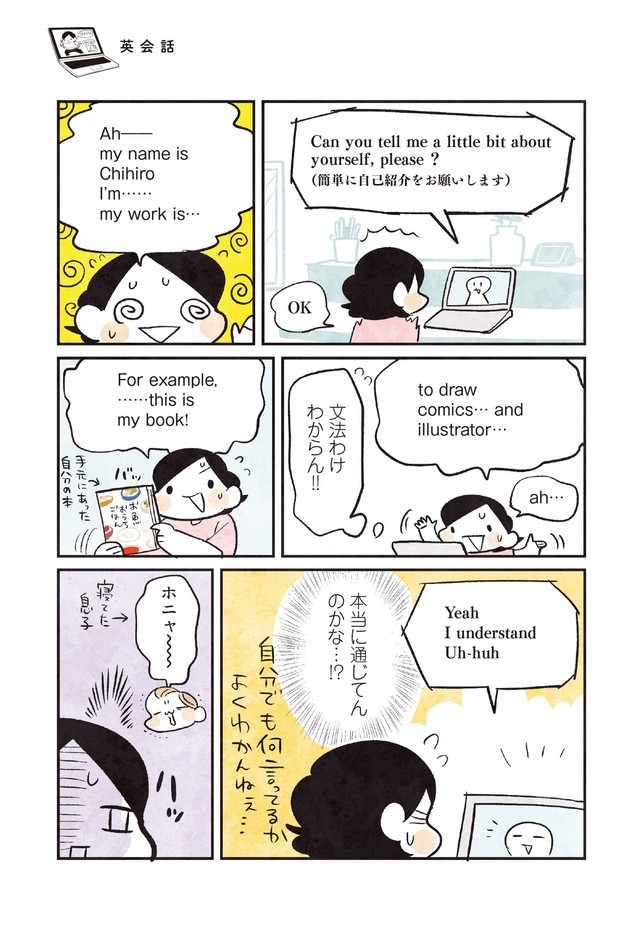 【漫画】『3000円ではじめるしあわせ趣味時間』47　（モチダちひろさん提供）