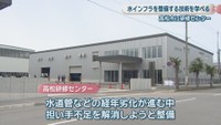 フソウの高松研修センター　高松市郷東町