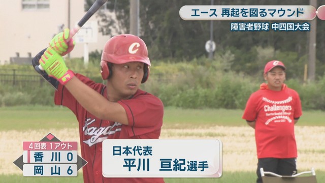 日本代表／平川亘紀 選手