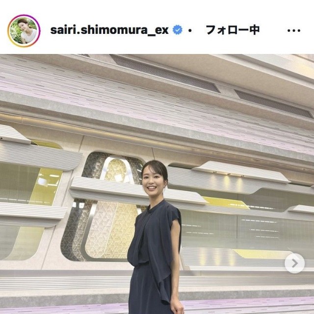 下村彩里アナウンサーのインスタグラム＠sairi.shimomura_exより