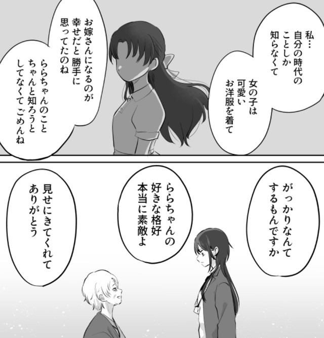 「私はららちゃんが毎日楽しく健康に過ごせているならなんだっていいの」（斉田朝さん提供）