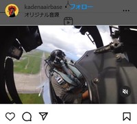 嘉手納基地のインスタグラム＠kadenaairbaseより