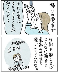 行動さえ起こせば簡単に最高の花金は手に入る（いとりさん提供）